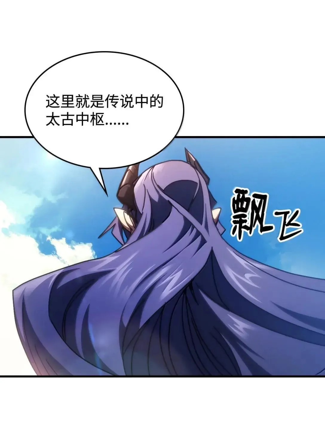 66 前任门神 第83页
