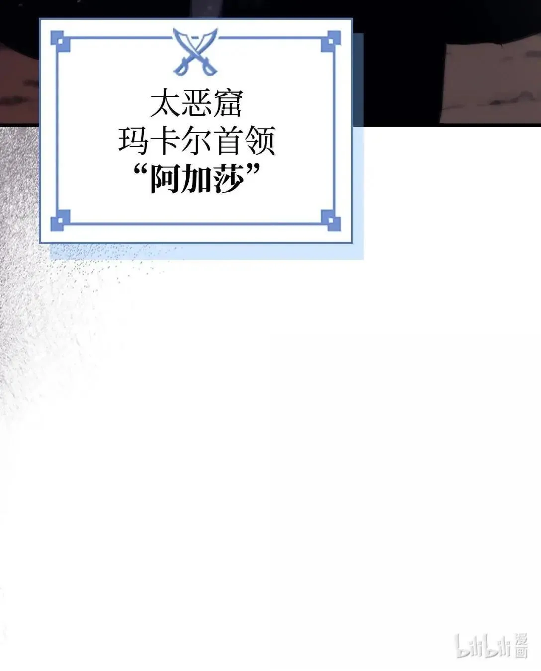 66 前任门神 第85页