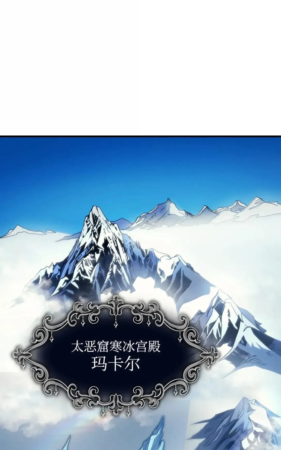 67 太恶窟会议 第1页