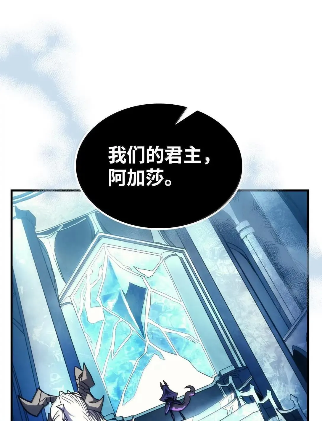 67 太恶窟会议 第4页