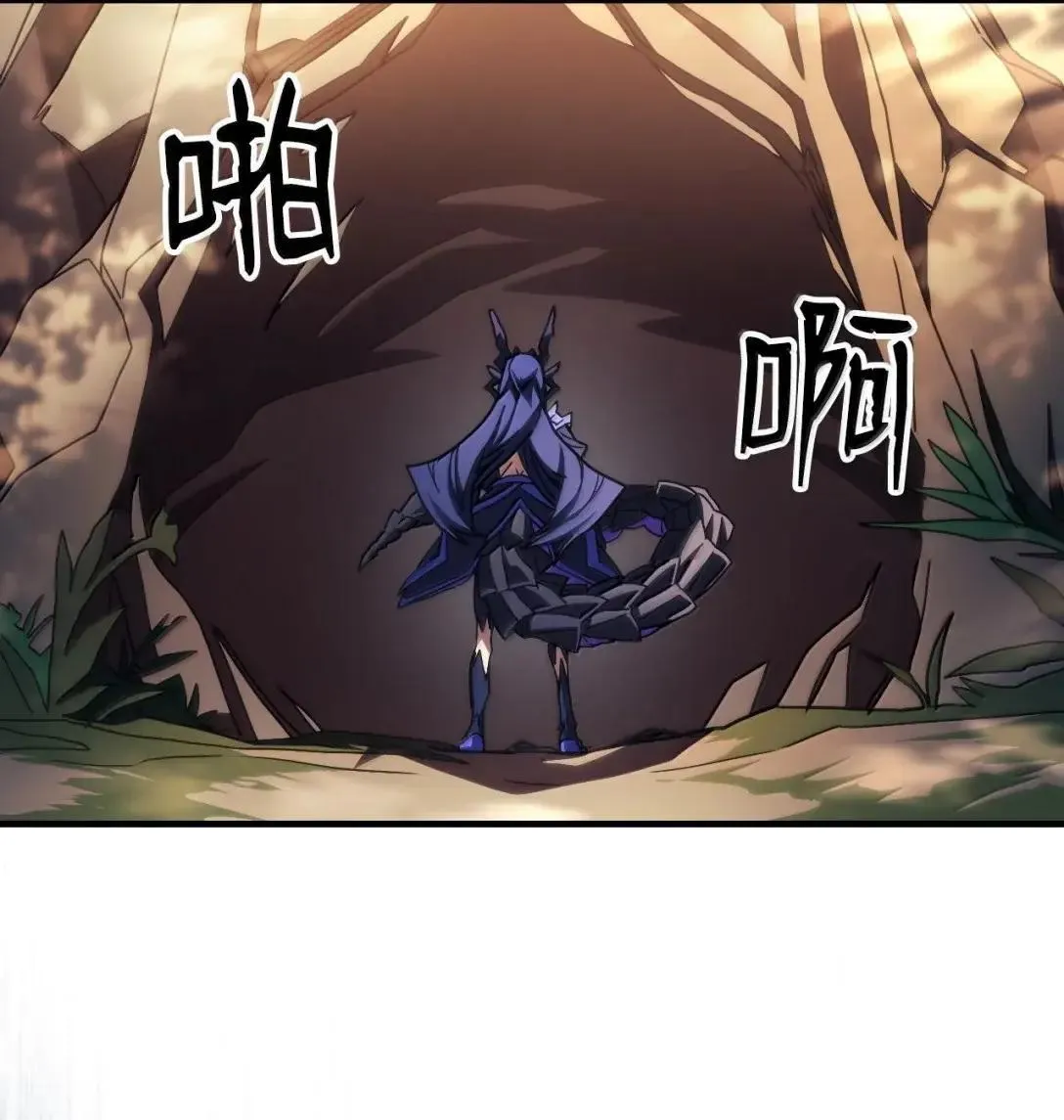 67 太恶窟会议 第13页