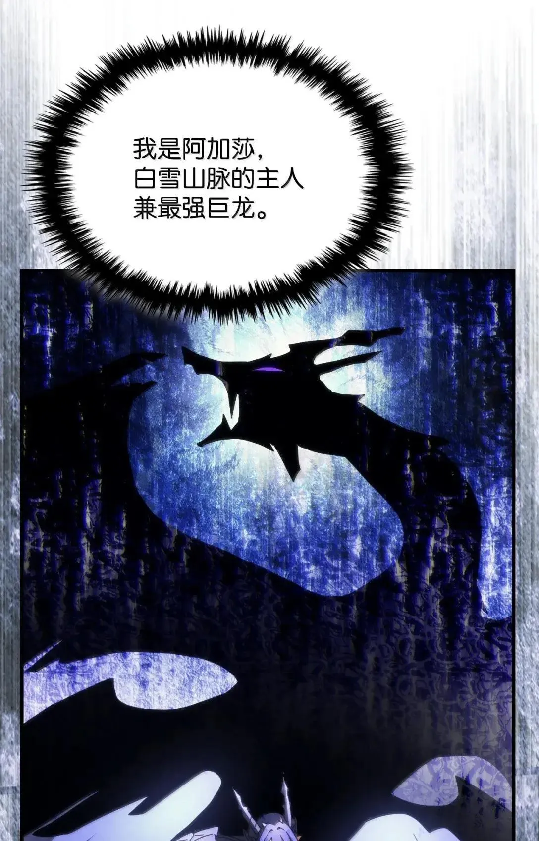 67 太恶窟会议 第14页