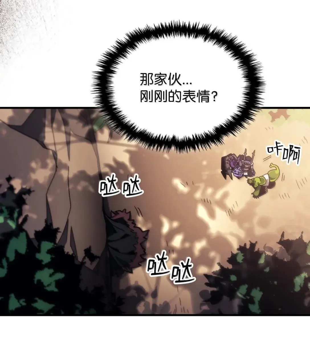 67 太恶窟会议 第28页