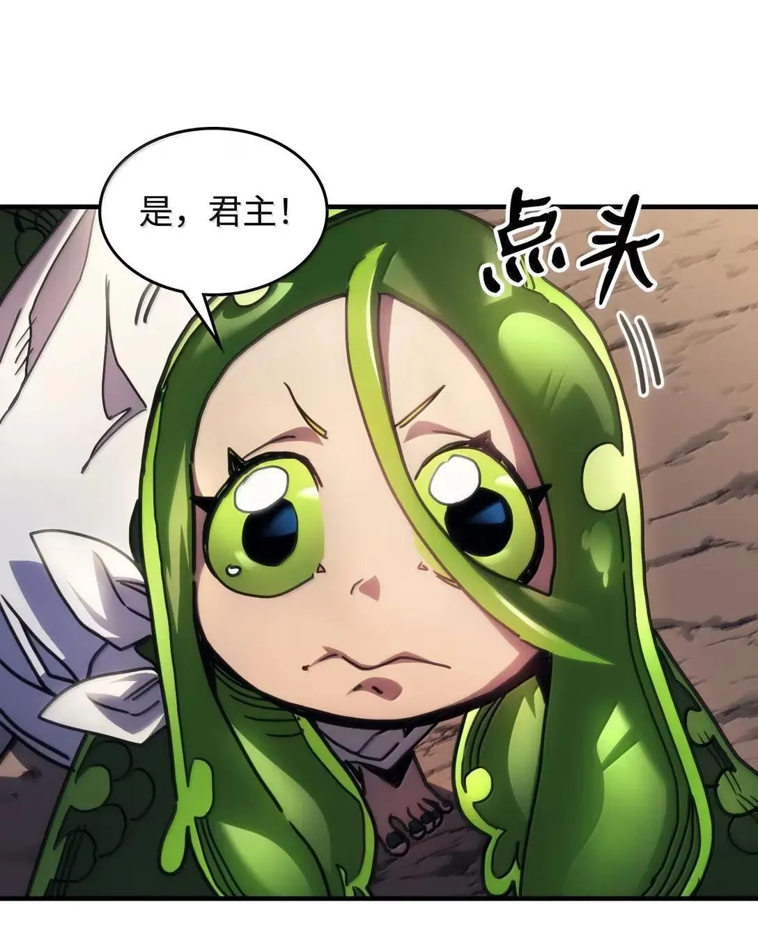 67 太恶窟会议 第30页