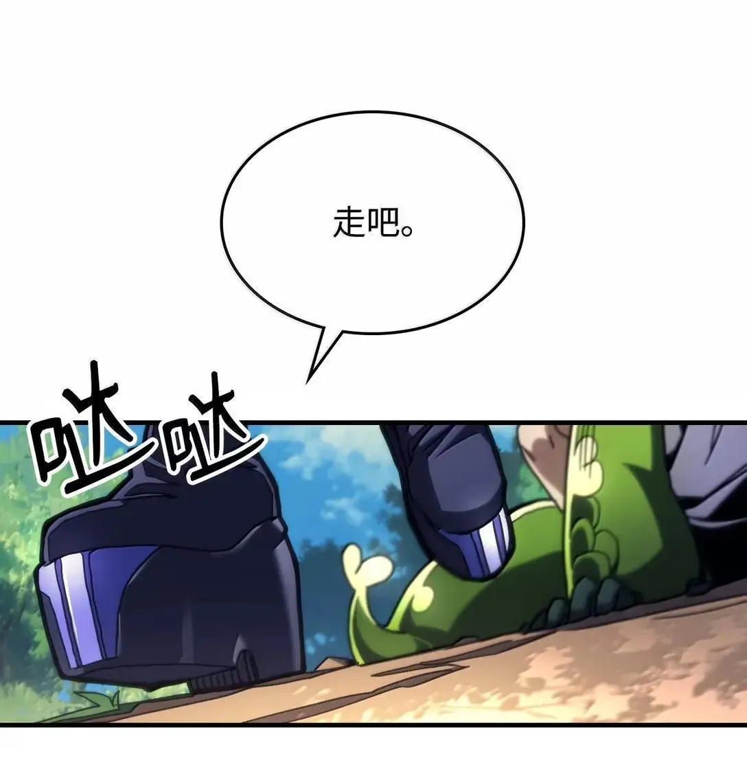 67 太恶窟会议 第31页