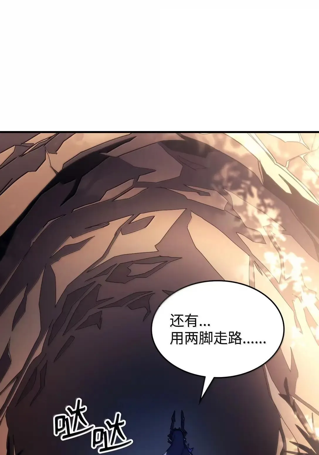67 太恶窟会议 第32页