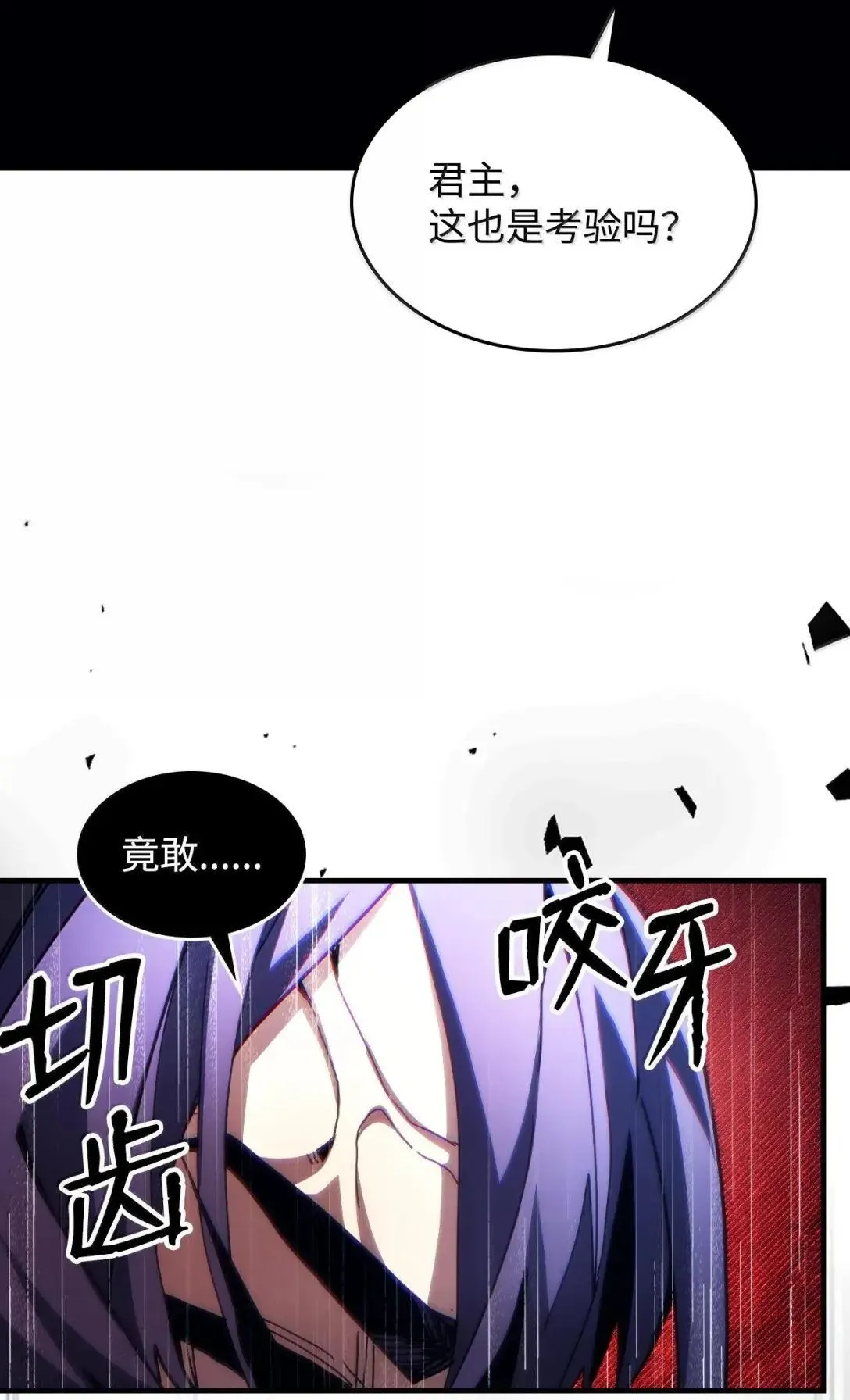 67 太恶窟会议 第43页