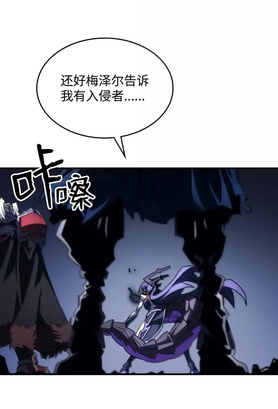 67 太恶窟会议 第47页
