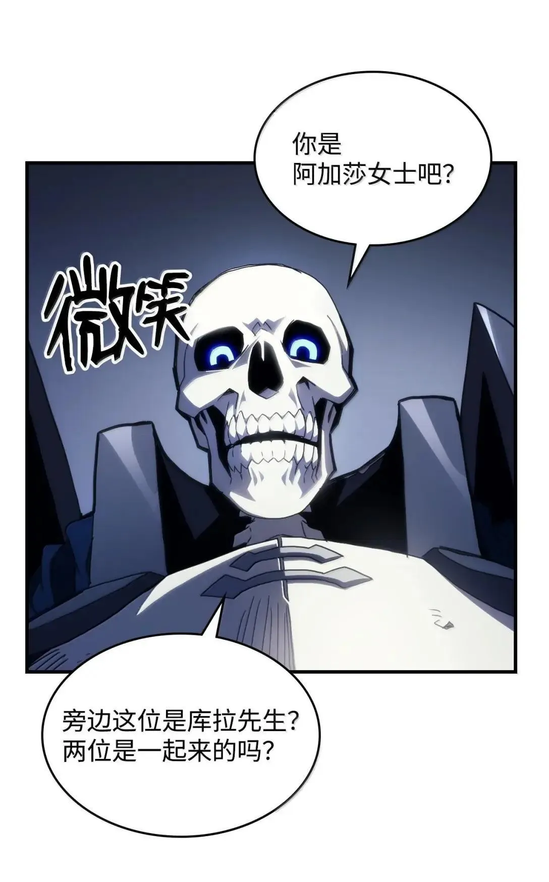 67 太恶窟会议 第48页