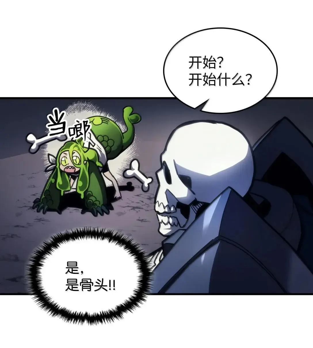 67 太恶窟会议 第50页
