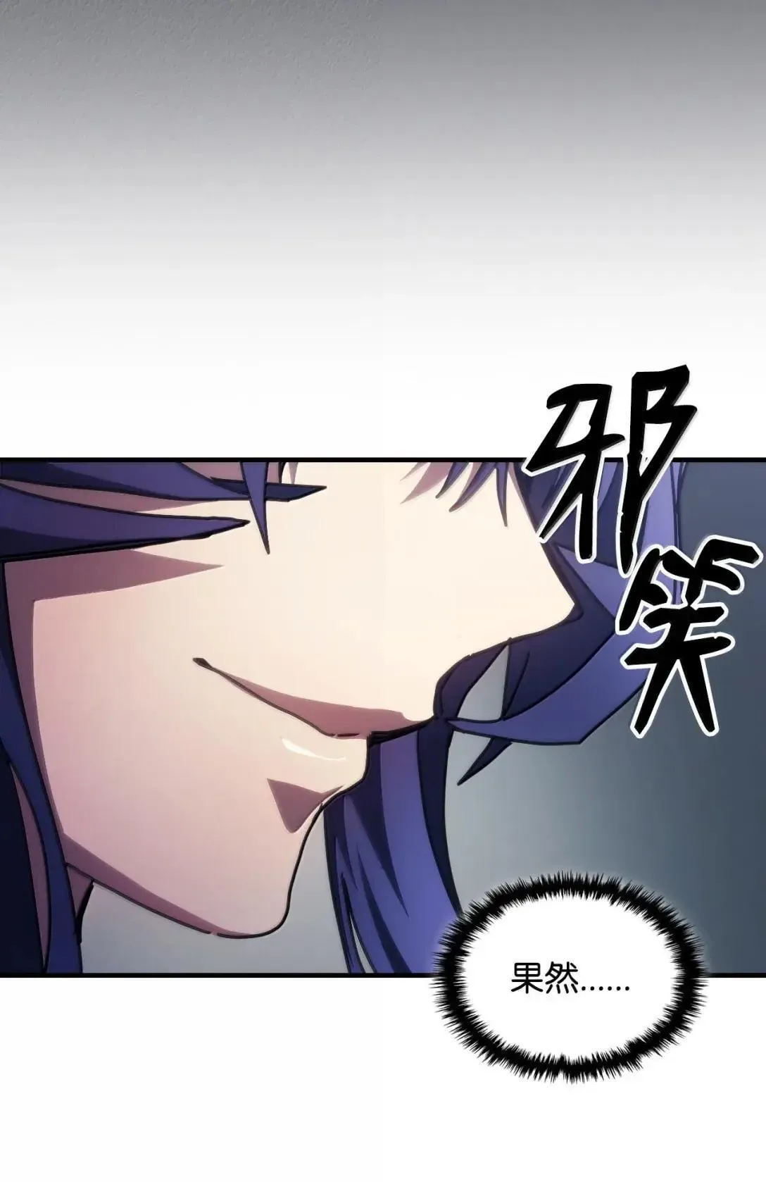 67 太恶窟会议 第57页