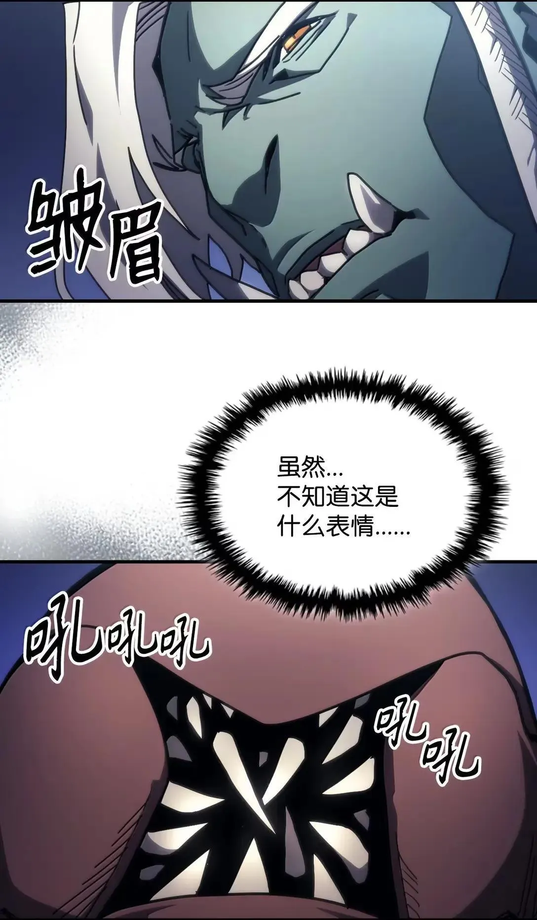 67 太恶窟会议 第59页