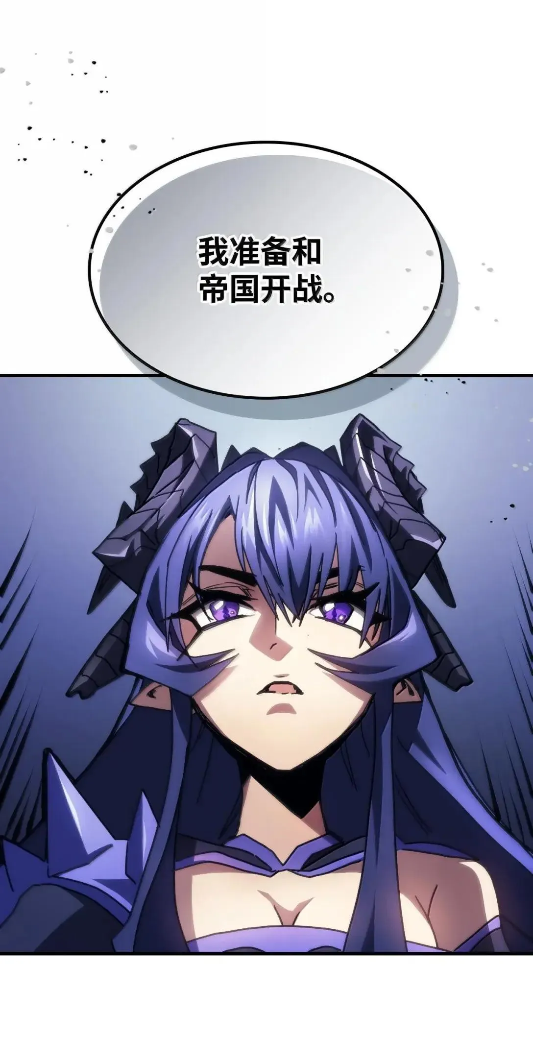 67 太恶窟会议 第83页