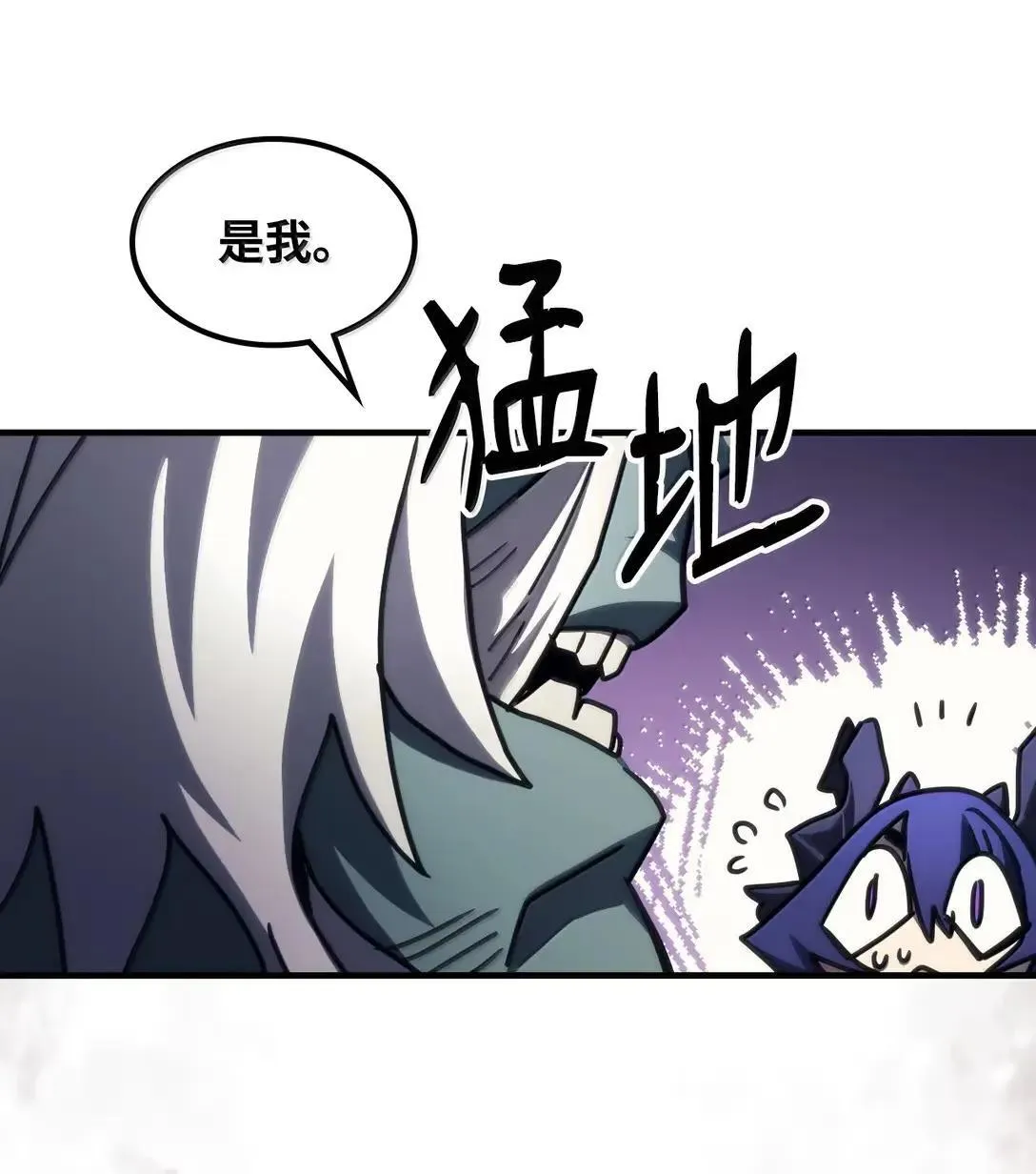 67 太恶窟会议 第86页