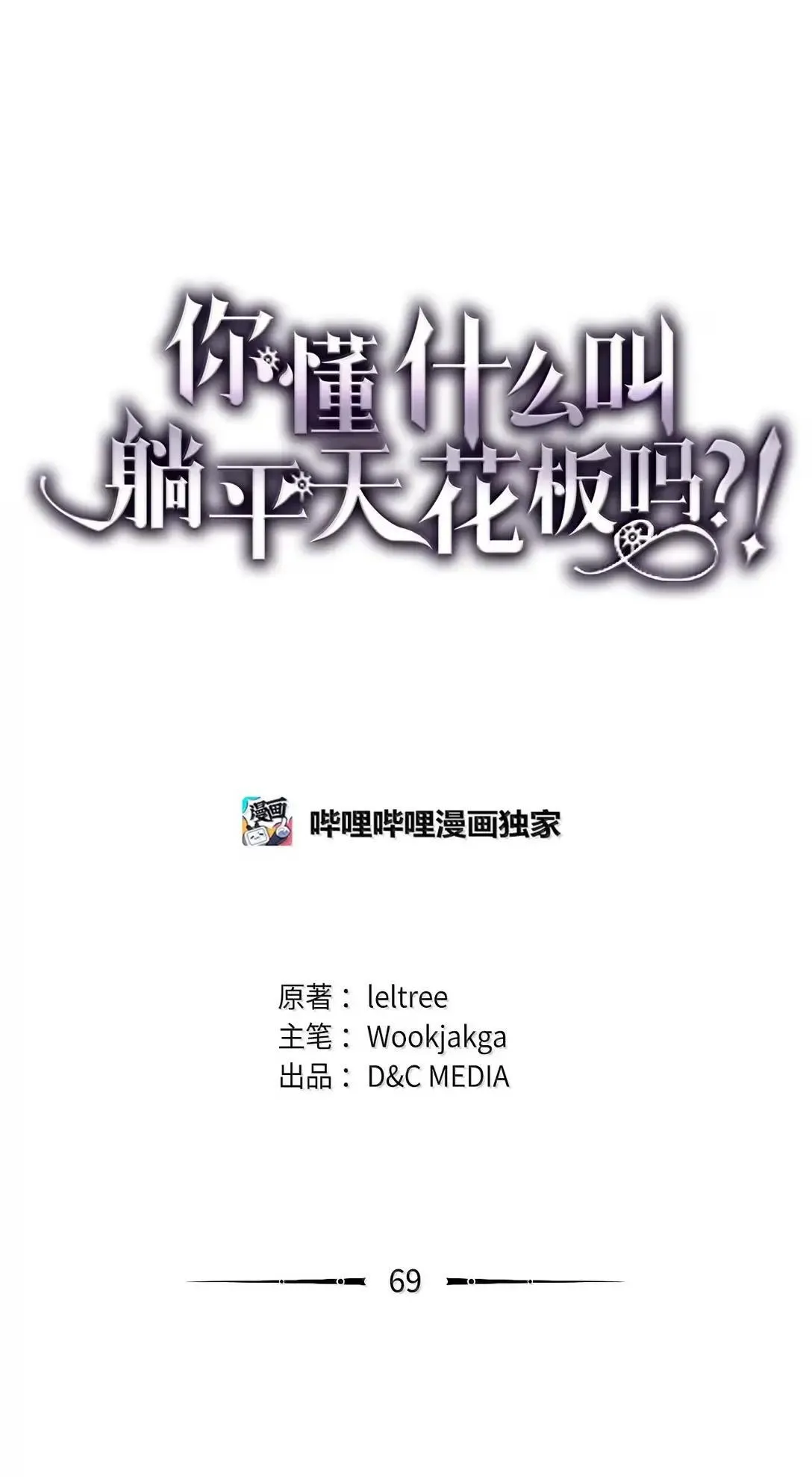 69 贪念 第1页