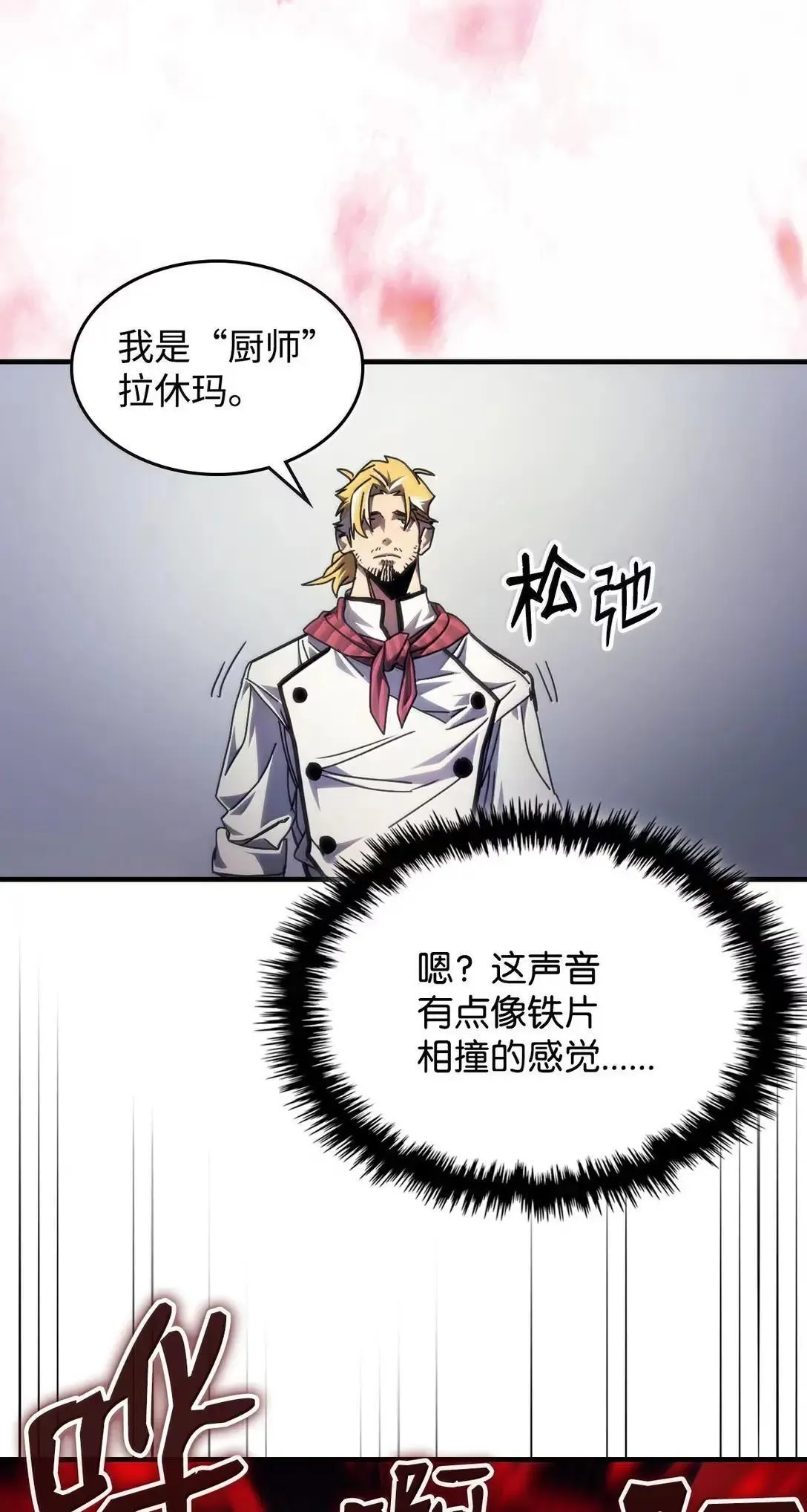 69 贪念 第6页