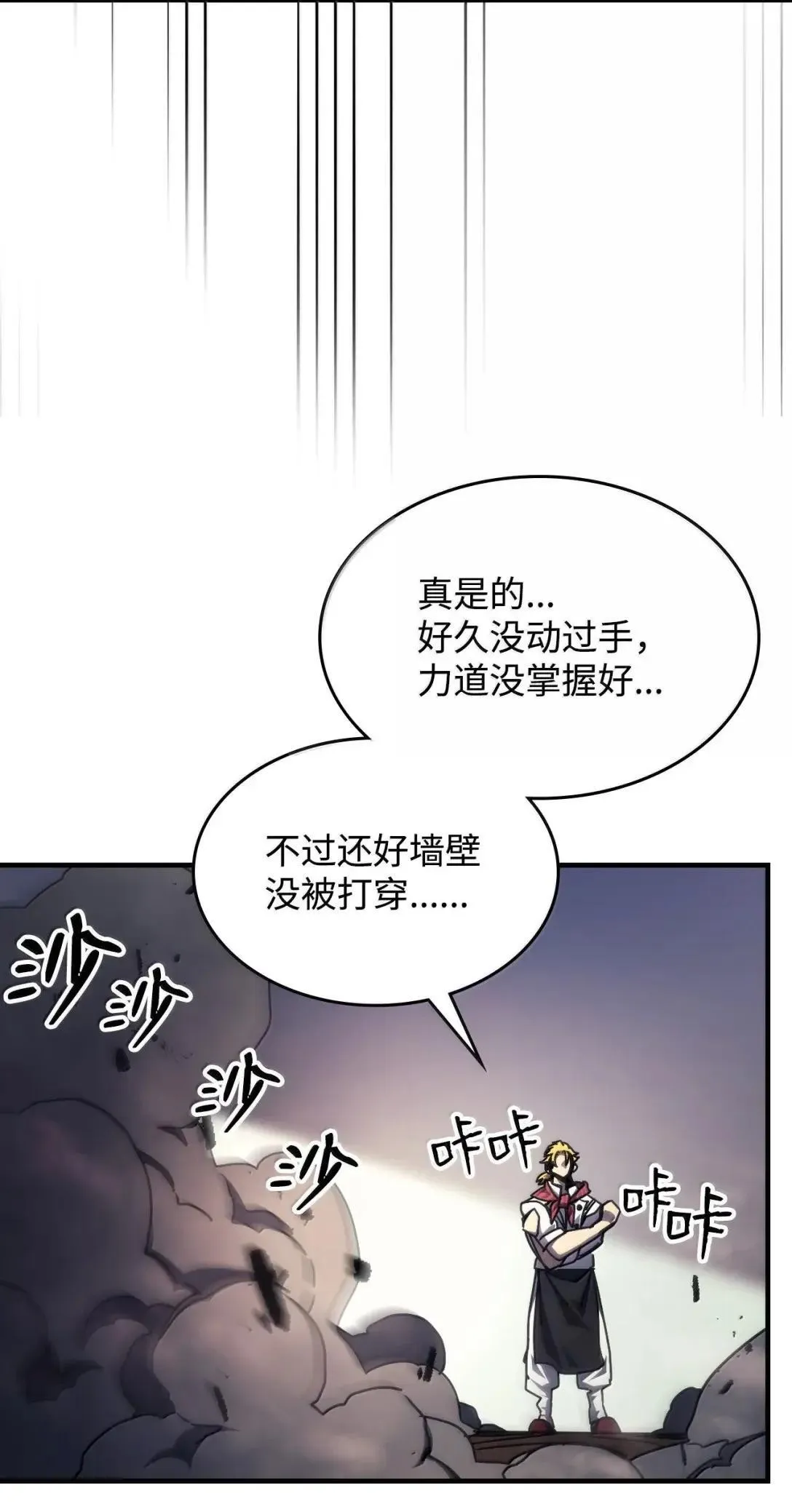 69 贪念 第10页