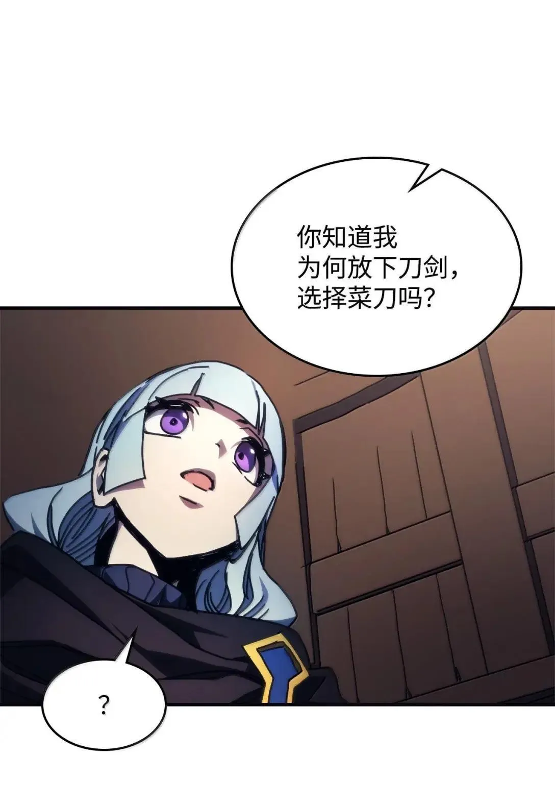 69 贪念 第19页