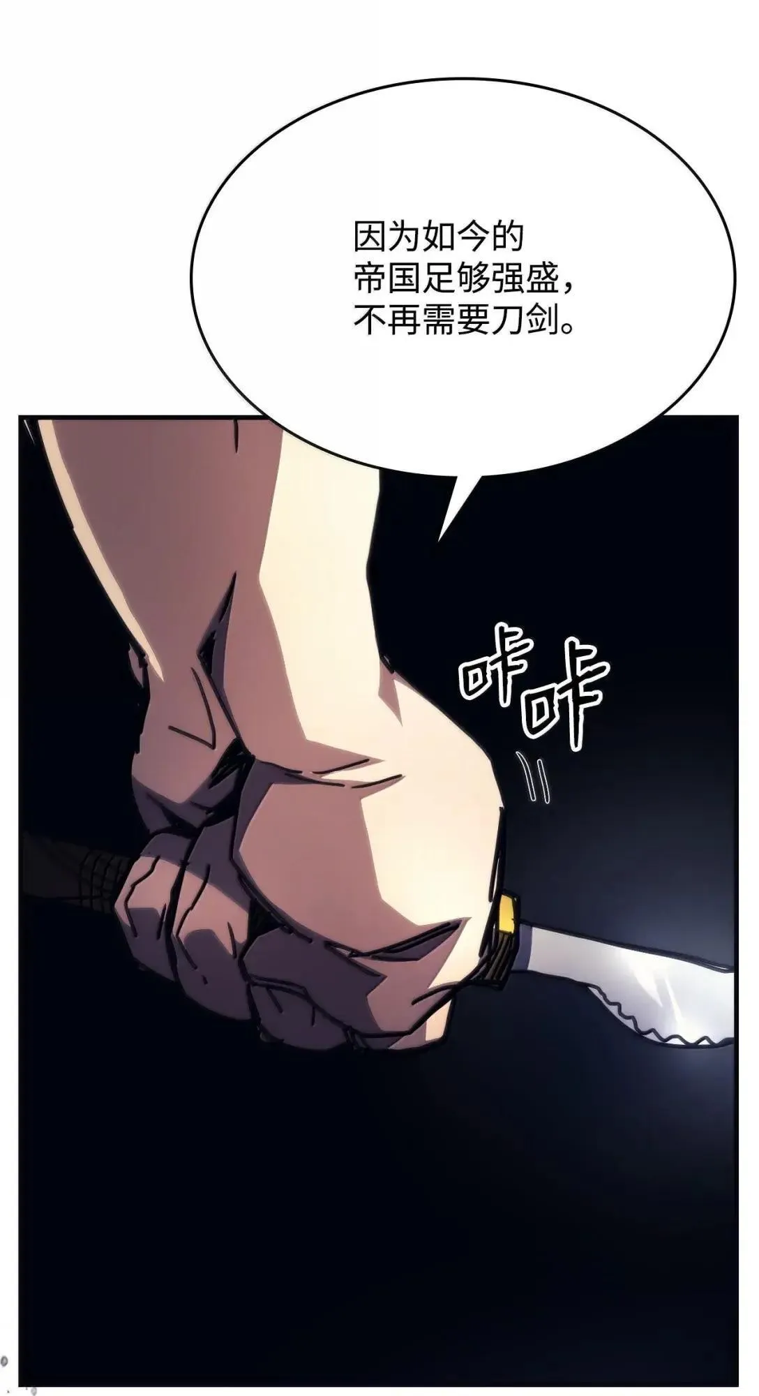 69 贪念 第20页