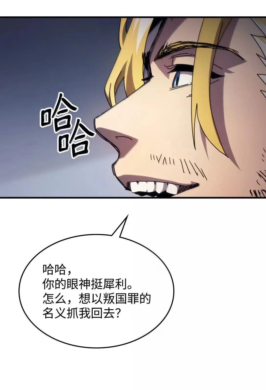 69 贪念 第23页