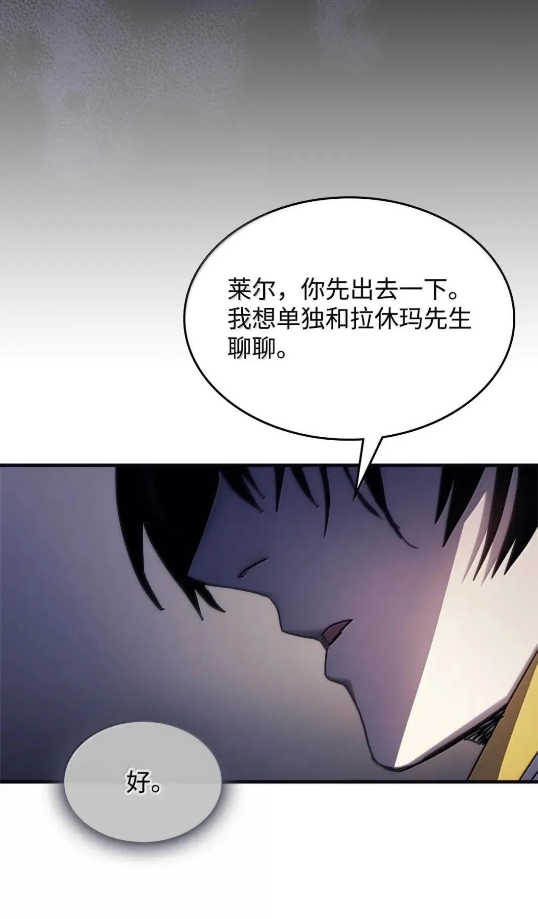 69 贪念 第52页