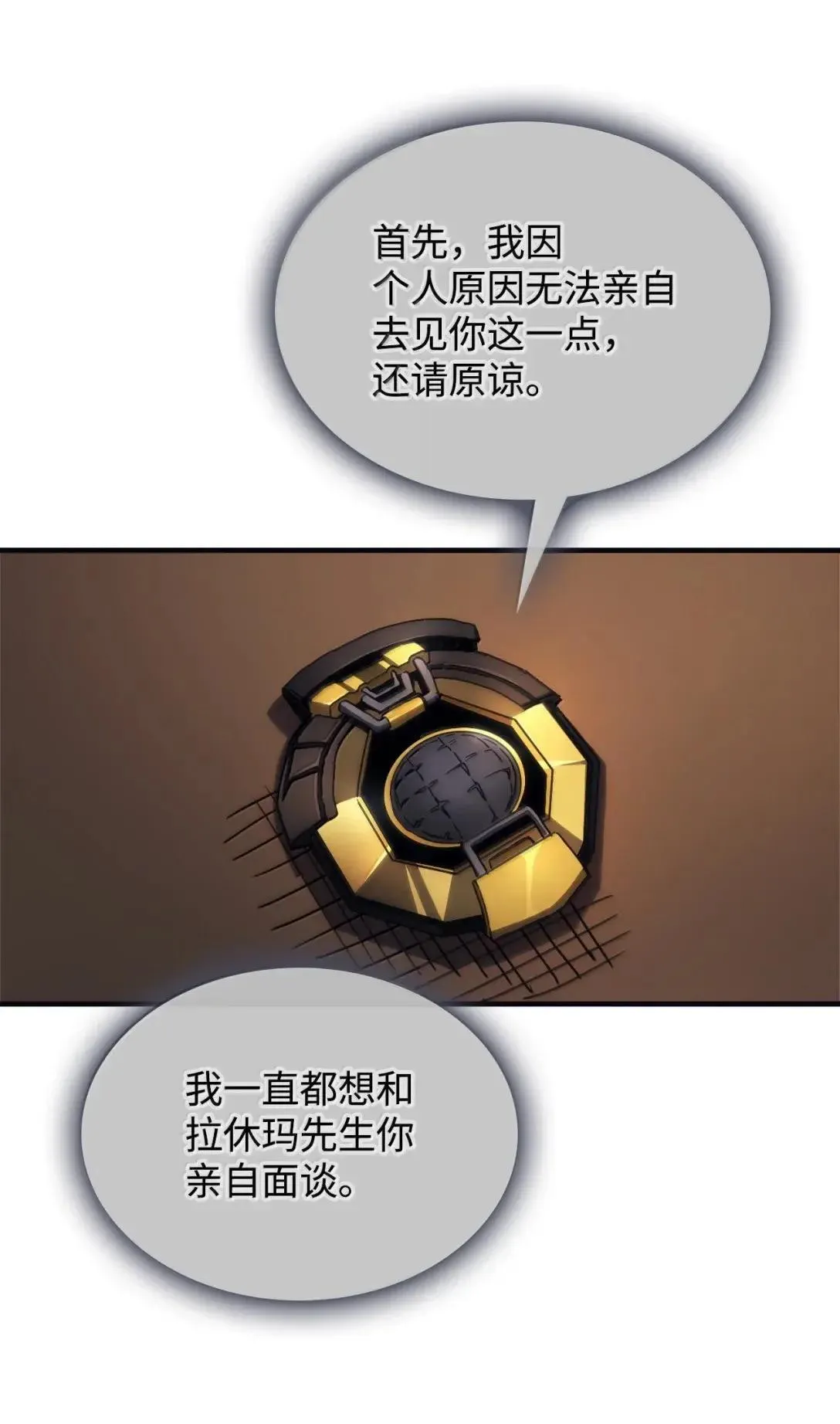 69 贪念 第53页