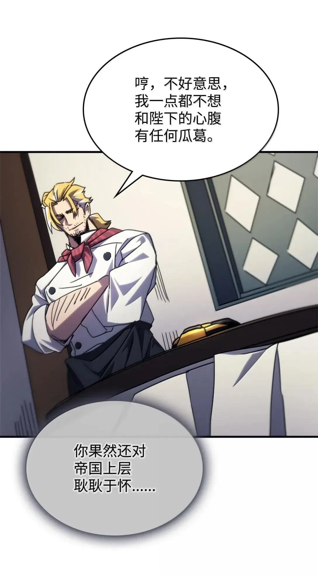 69 贪念 第54页