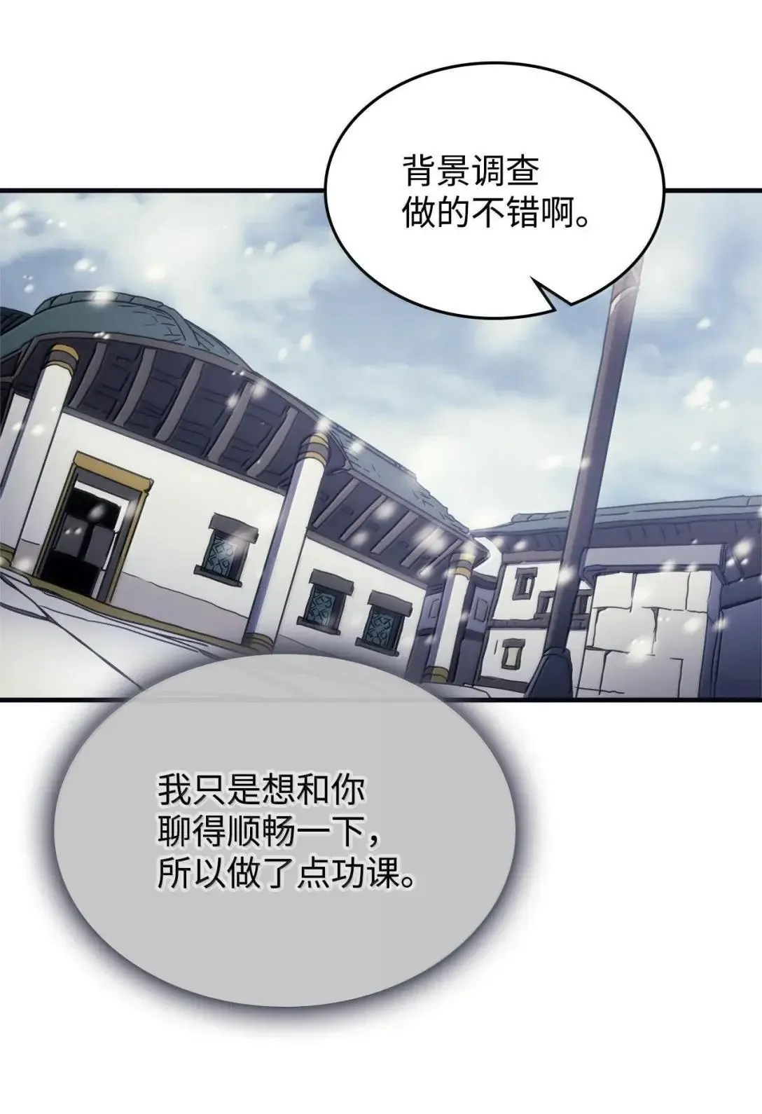 69 贪念 第56页
