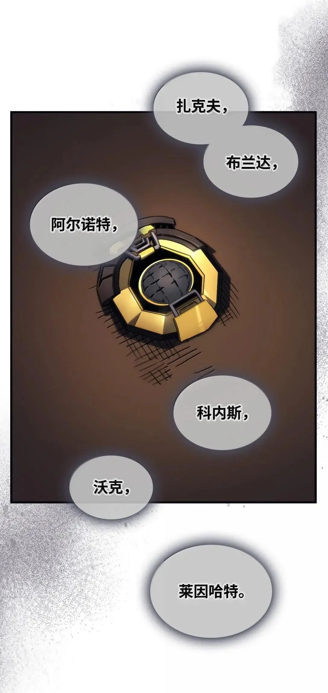 69 贪念 第59页