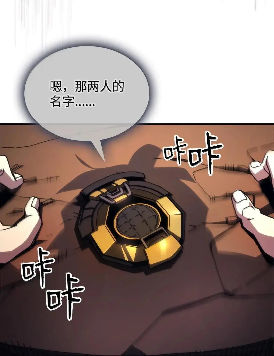 69 贪念 第64页