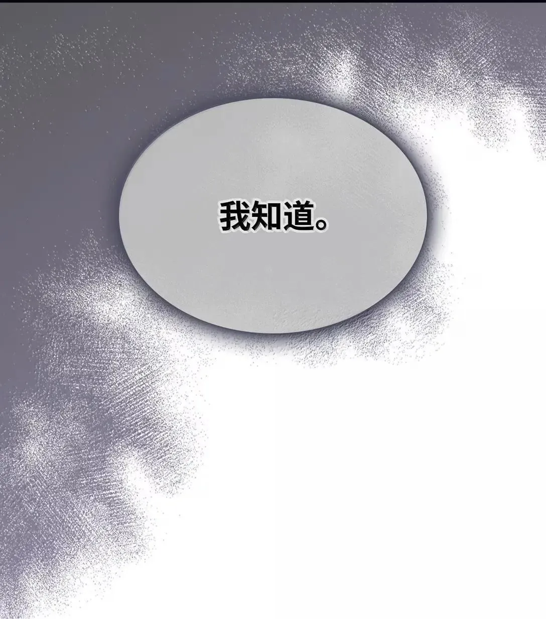 69 贪念 第65页