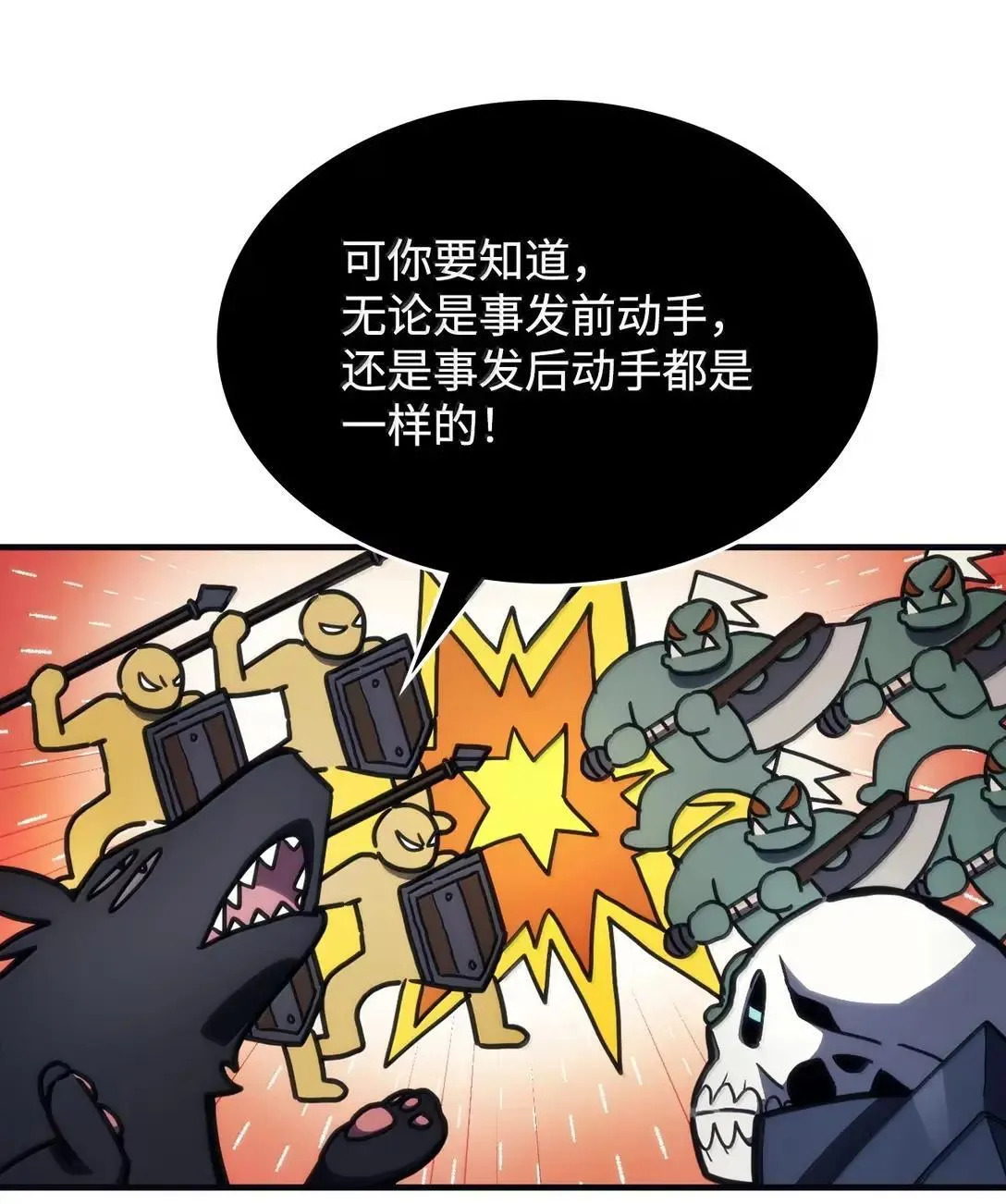 69 贪念 第69页