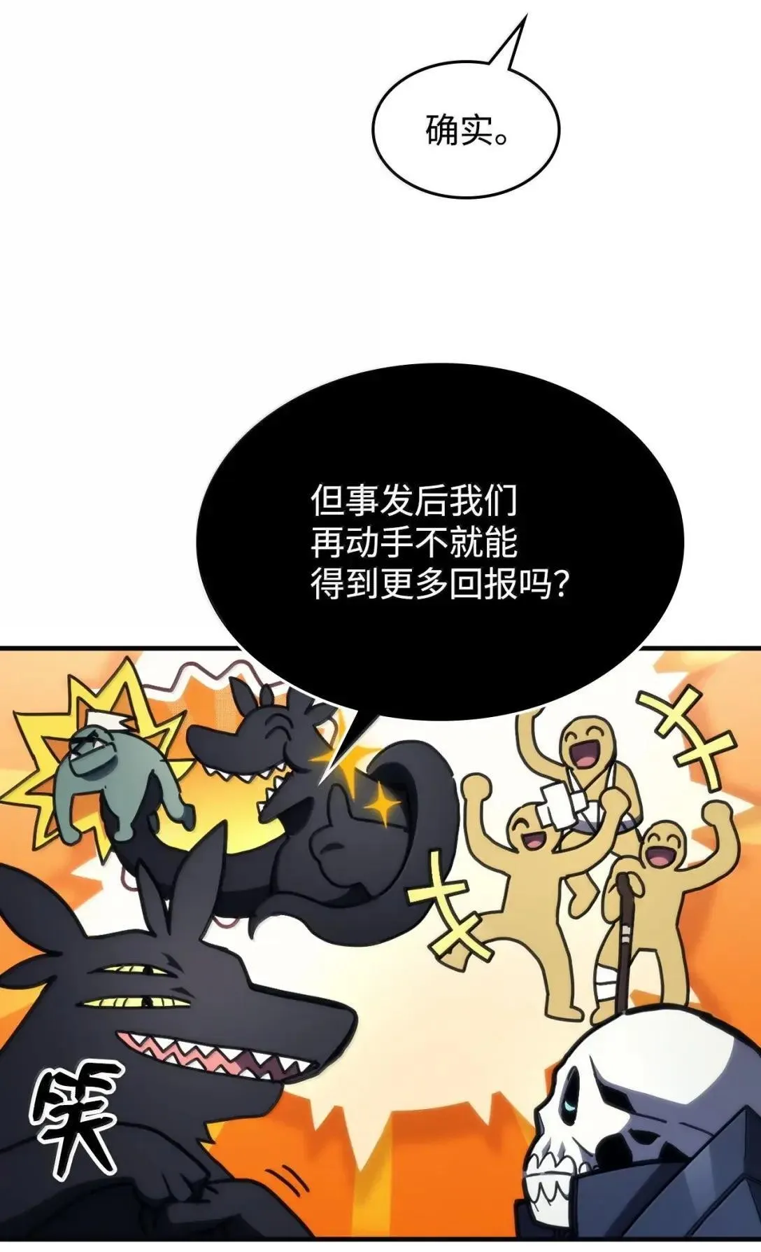 69 贪念 第70页