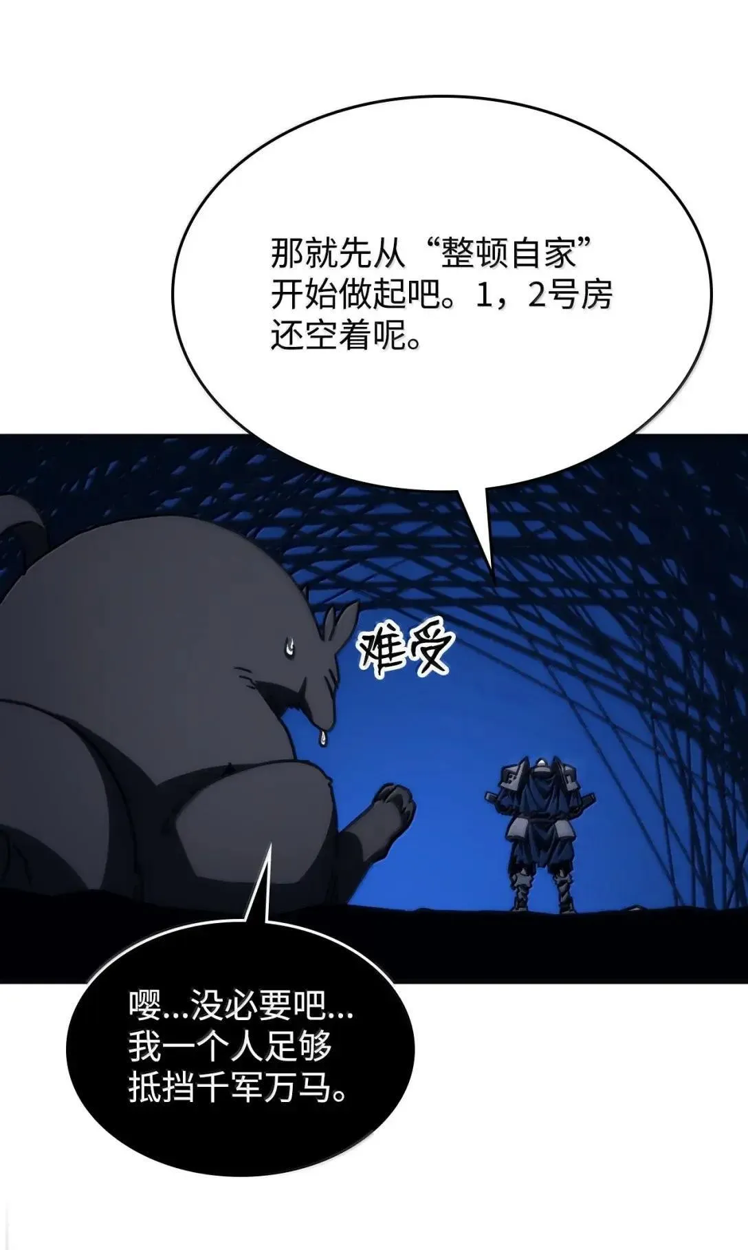 69 贪念 第73页
