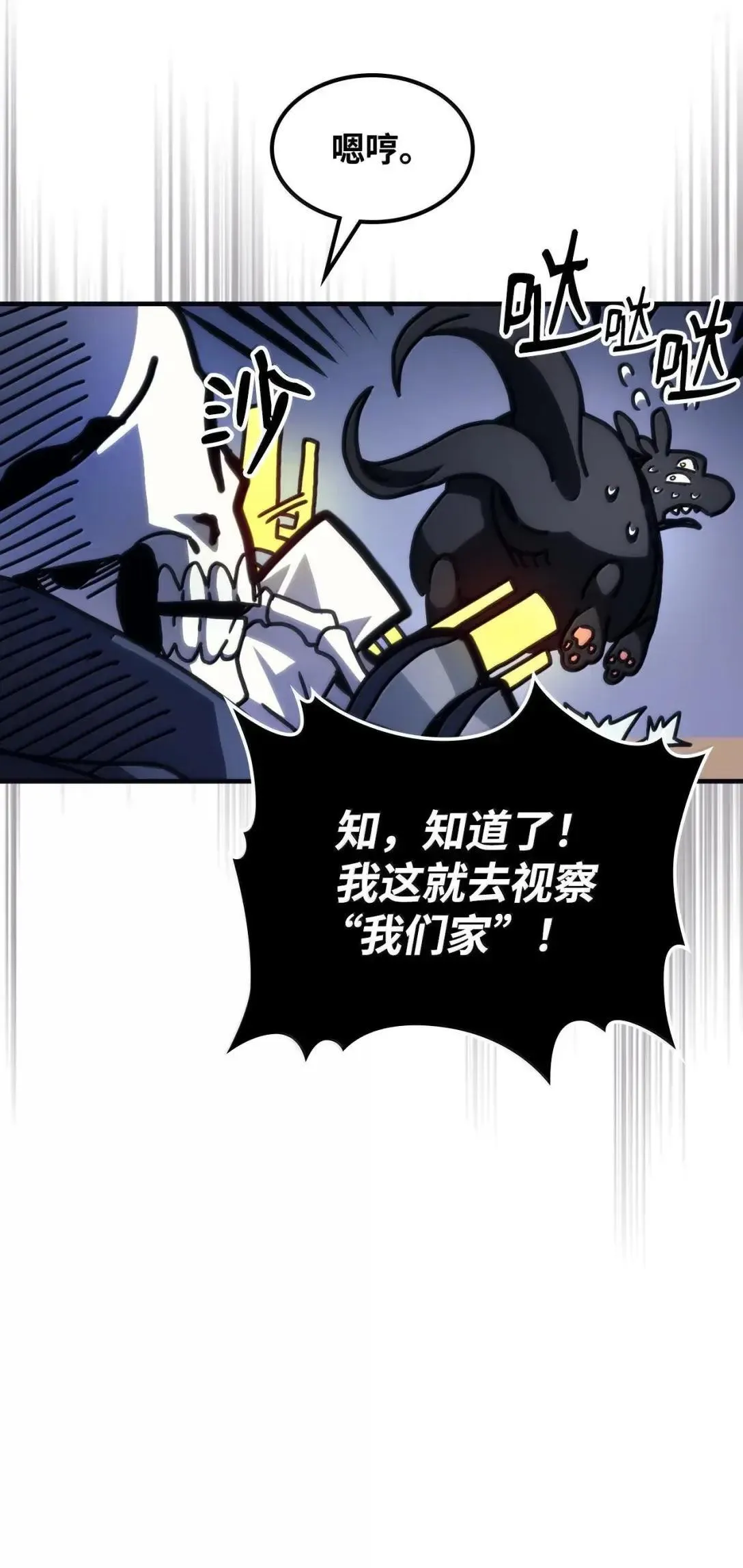 69 贪念 第74页