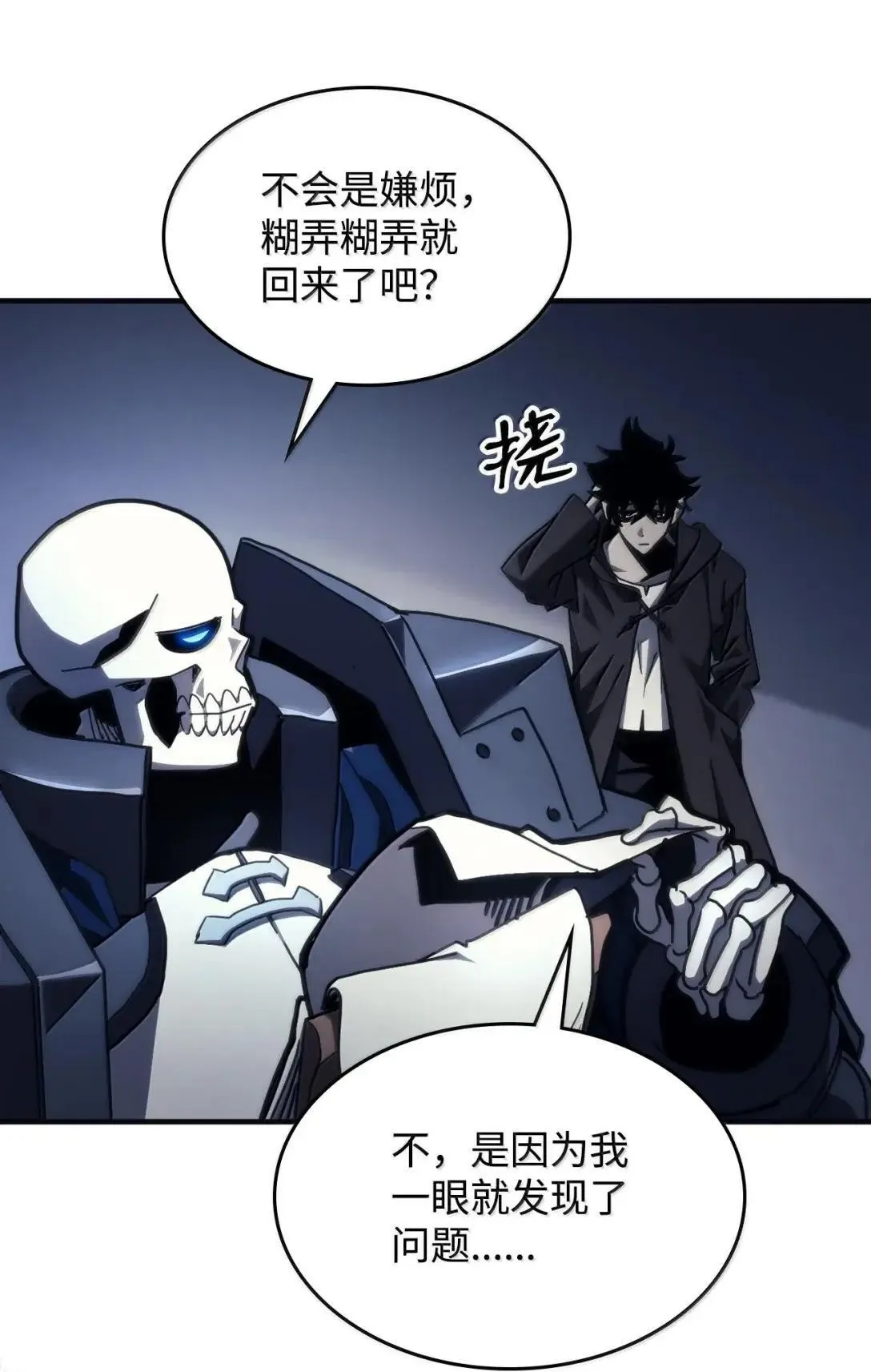 69 贪念 第81页