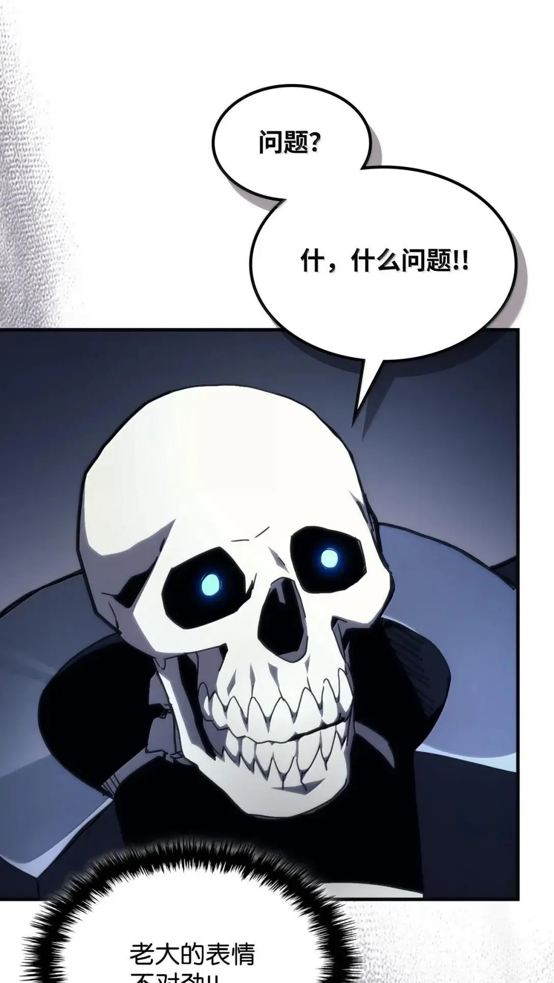 69 贪念 第82页