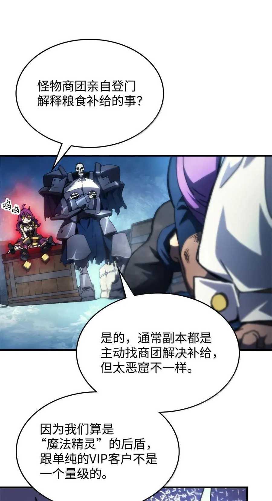 70 惹怒 第3页