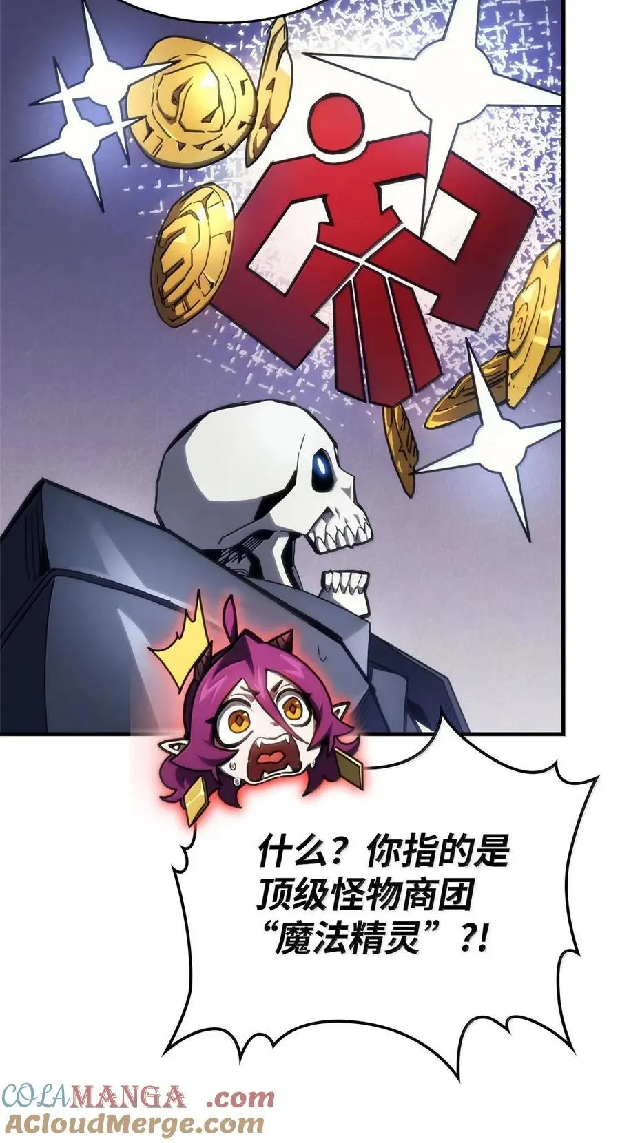 70 惹怒 第4页
