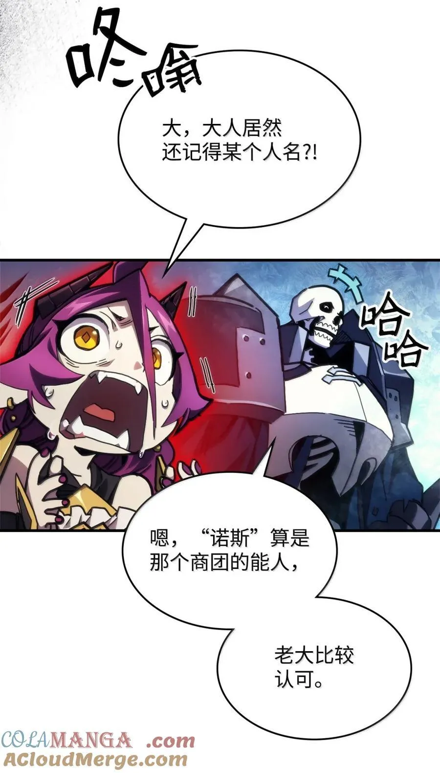 70 惹怒 第7页