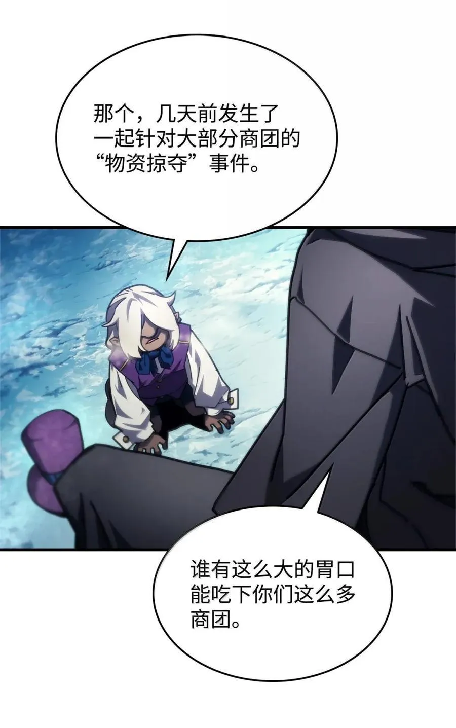 70 惹怒 第8页