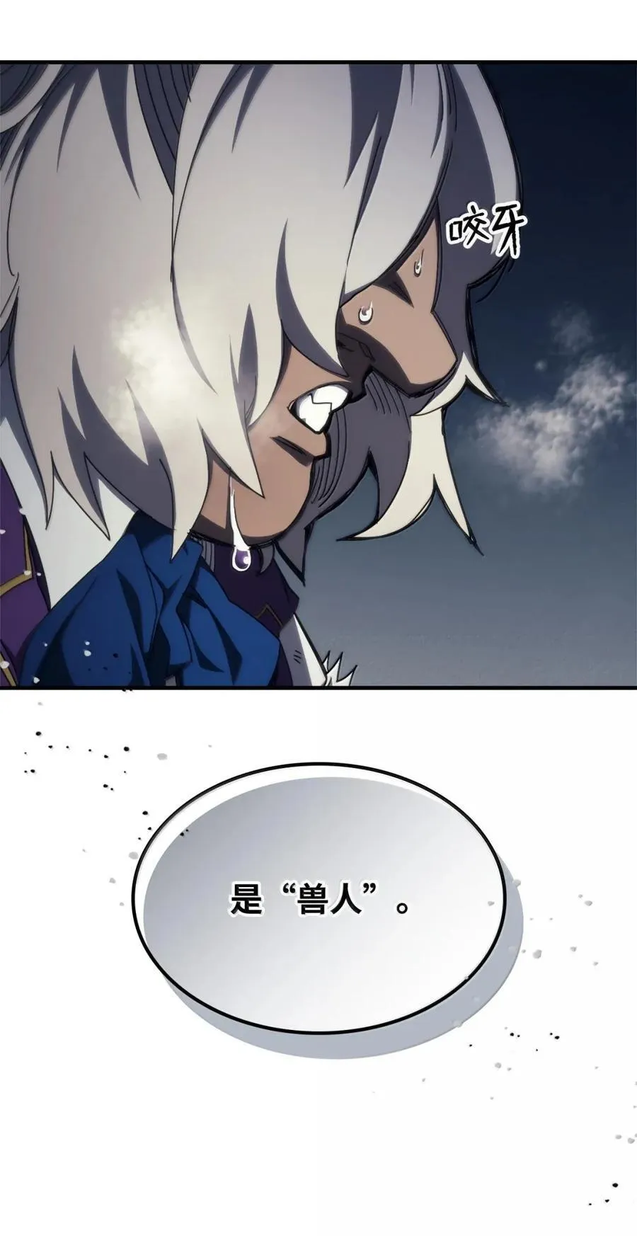 70 惹怒 第9页