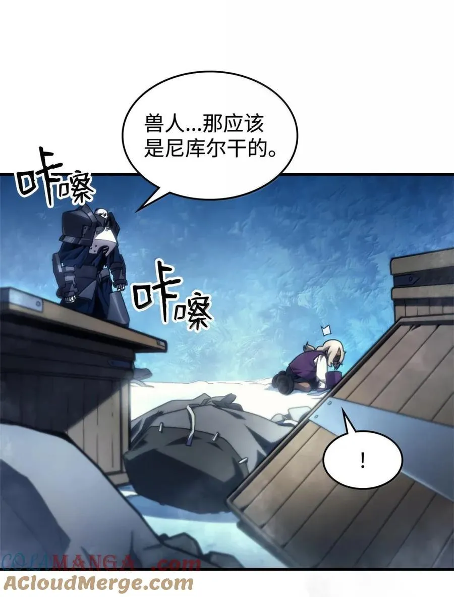70 惹怒 第10页