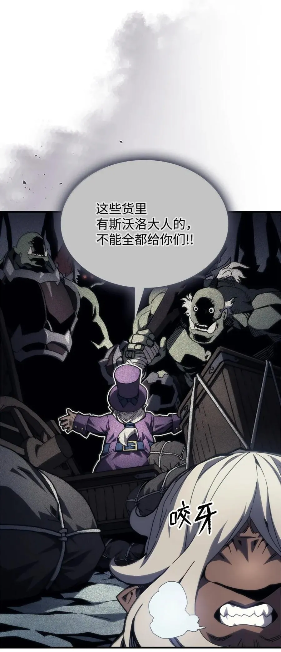 70 惹怒 第11页
