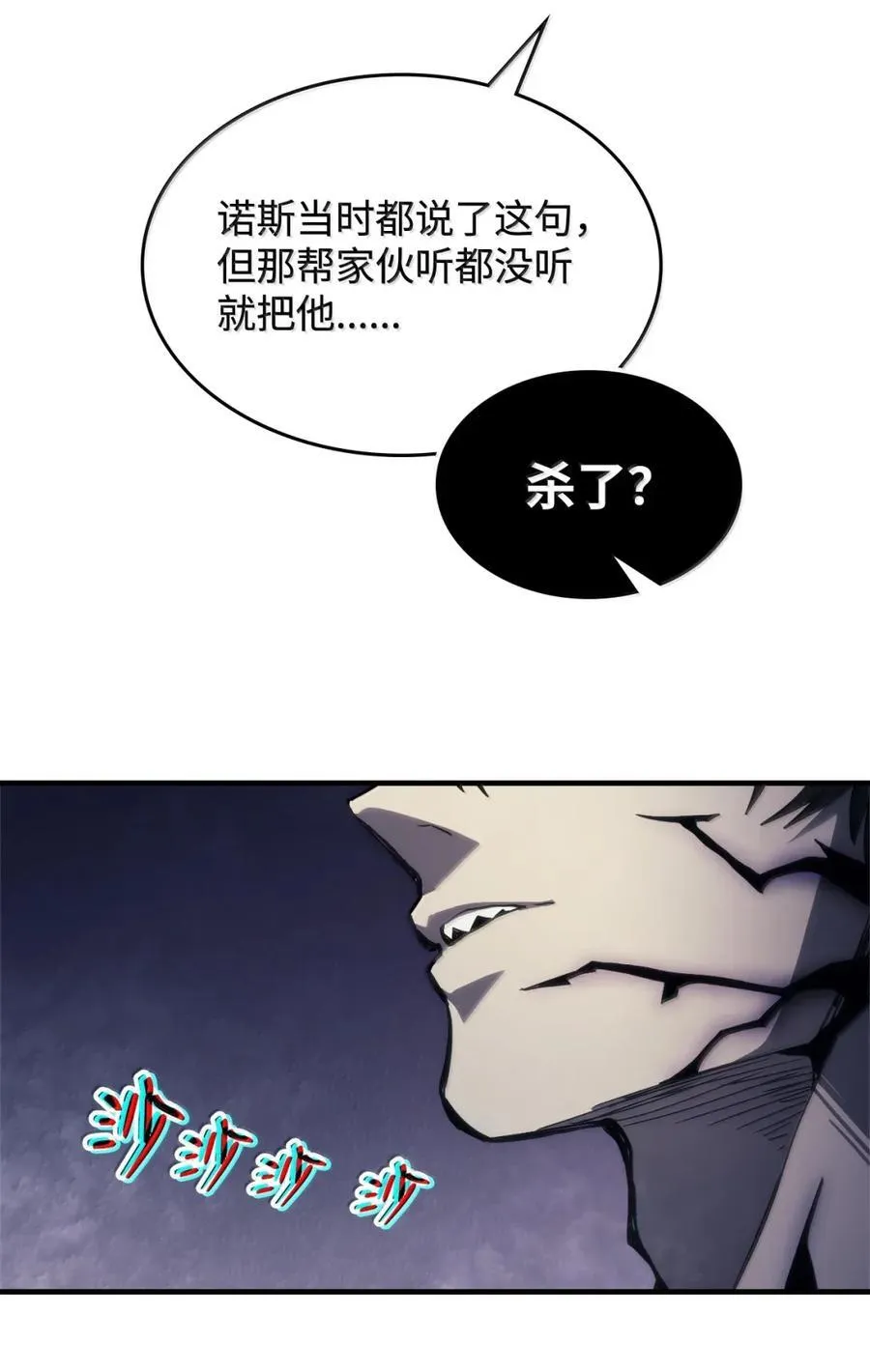 70 惹怒 第12页