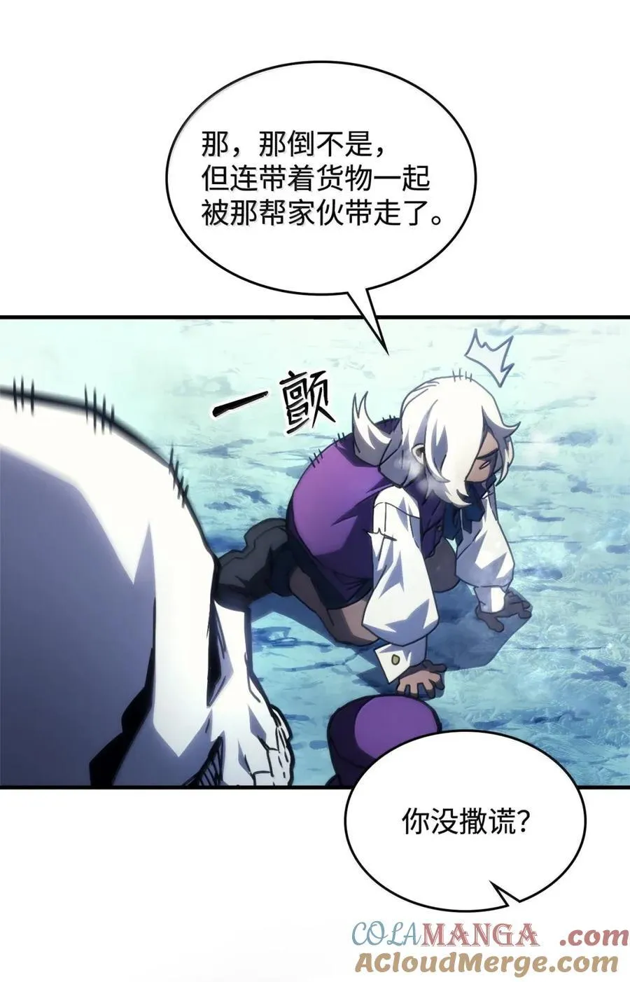 70 惹怒 第13页