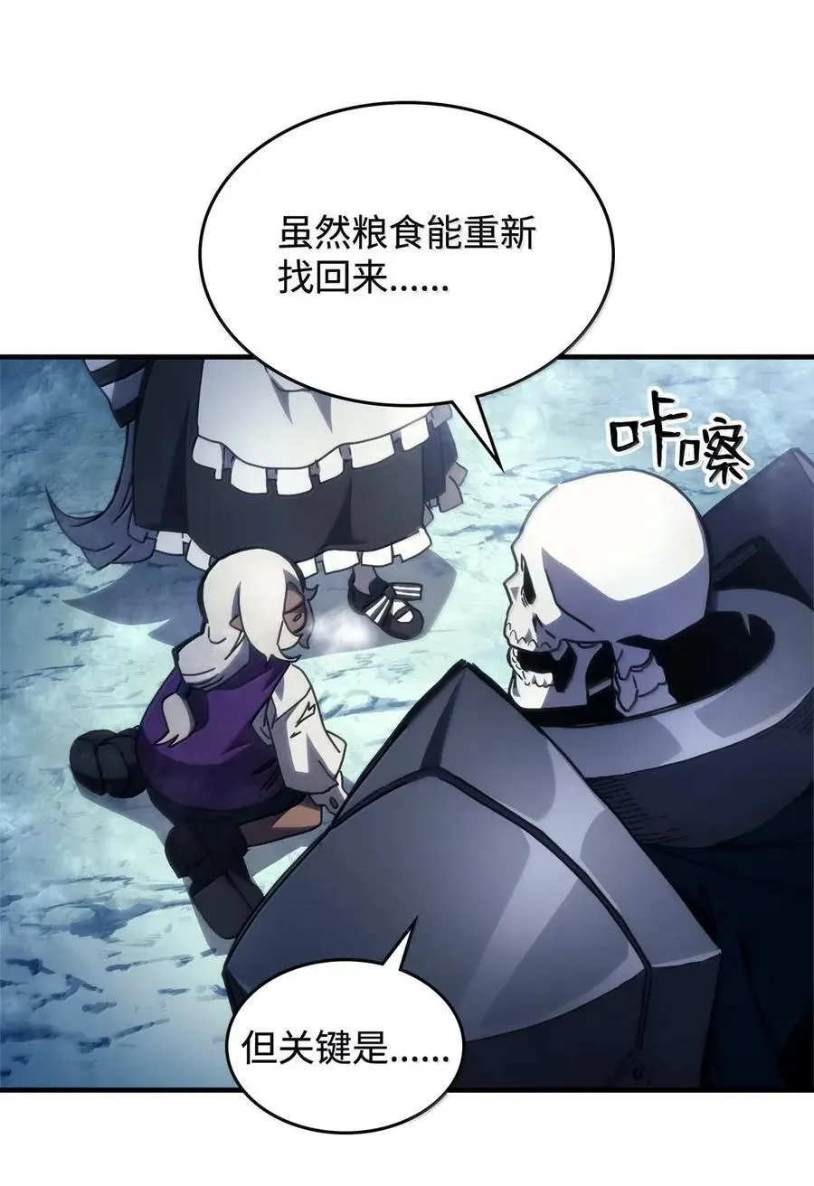 70 惹怒 第18页