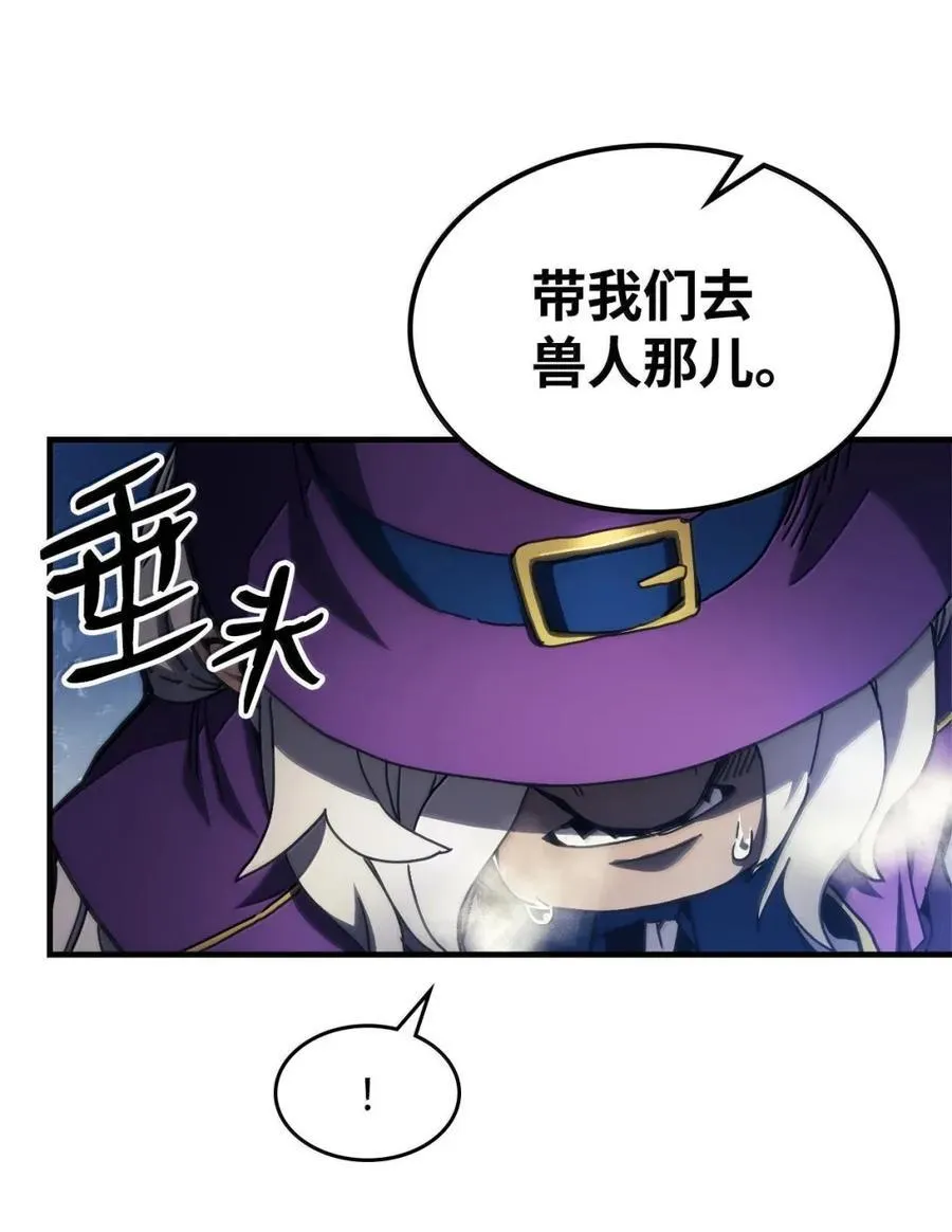 70 惹怒 第20页