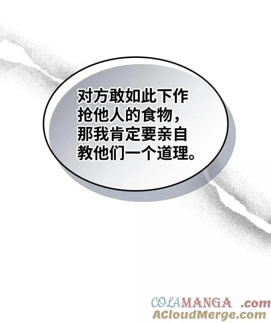70 惹怒 第22页