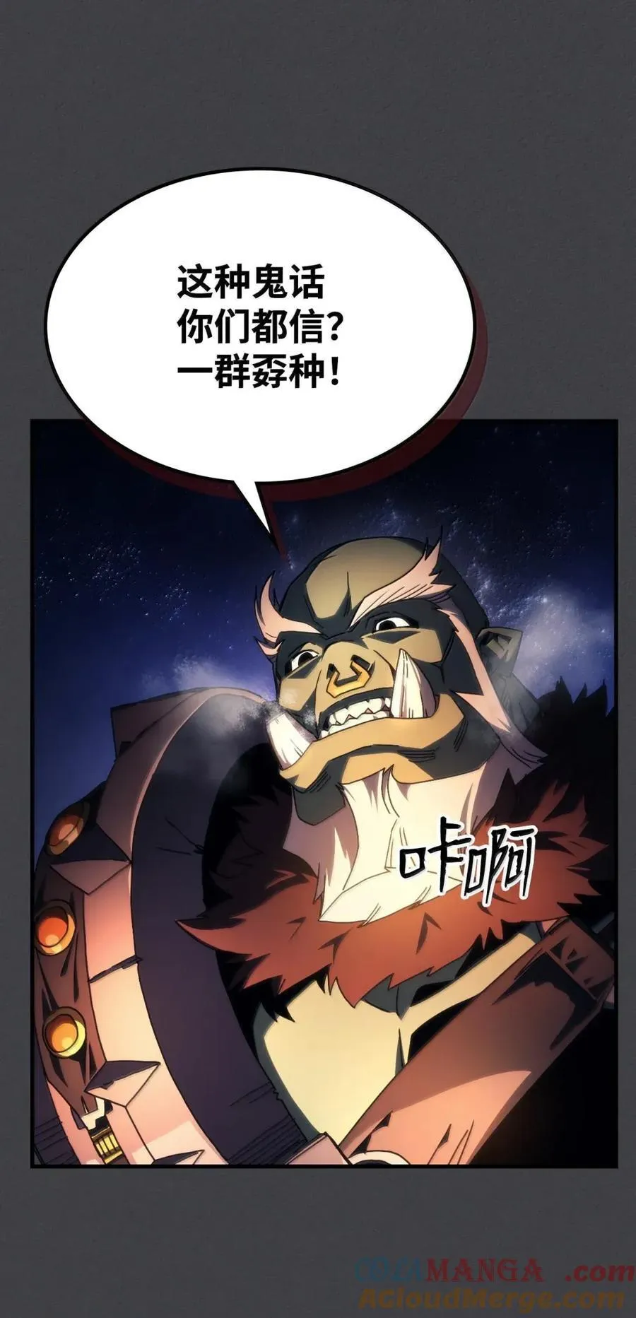 70 惹怒 第28页